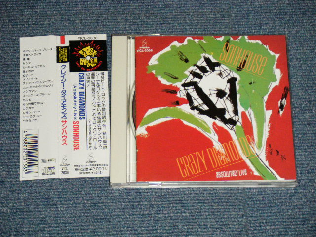 サンハウス SONHOUSE - クレイジー・ダイアモンズ CRAZY DIAMONDS (MINT-/MINT) / 1990 JAPAN  ORIGINAL Used CD with OBI