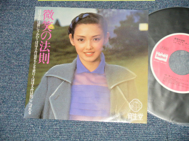 画像1: 柳ジョージ GEORGE YANAGI - A)微笑みの法則 B)FENCEの向こうのアメリカ(MINT-/MINT) / 1979 JAPAN ORIGINAL "PROMO ONLY" Used 7" シングル Single 
