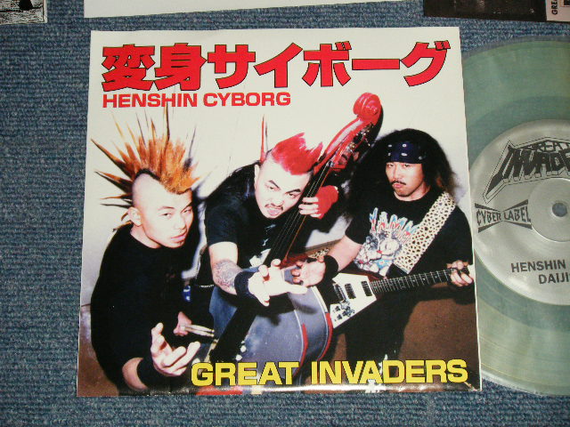 画像1: グレート・インベーダーズ GREAT INVADERS - 変身サイボーグ HENSHIN CYBORG  (MINT/MINT- ) /  JAPAN ORIGINAL "CLEAR WAX Vinyl"  Used  7" EP
