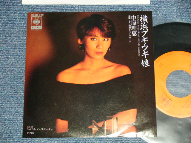 中原理恵 RIE NAKAHARA - A) 横浜ブギウギ娘 B) ミッドナイト・ブレイ