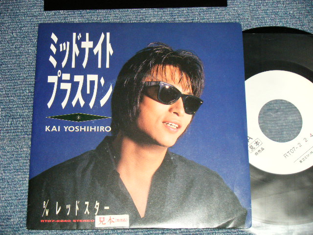画像1: 甲斐よしひろ KAI YOSHIHIRO -  A) ミッドナイト・プラスワン B)  レッドスター ( MINT/MINT ) /JAPAN ORIGINAL  "PROMO" "SLEEVE JACKET"  Used 7" Single 