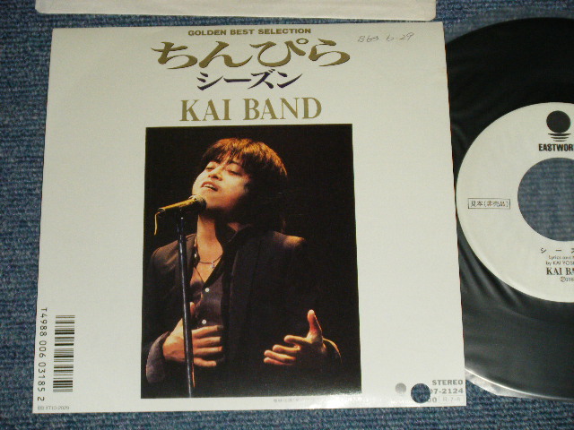 画像1: 甲斐よしひろ KAI YOSHIHIRO -  A) ちんぴら B)  シーズン ( Ex+++/MINT SWOFC) / 1978JAPAN ORIGINAL  "PROMO" Used 7" Single 