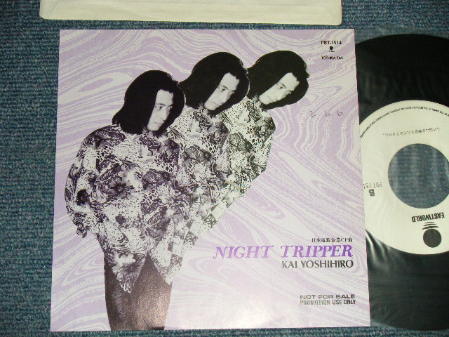 画像1: 甲斐よしひろ KAI YOSHIHIRO -  A) NIGHT TRIPPER B)  non  ( MINT-/MINT ) /JAPAN ORIGINAL  "PROMO ONLY ONE SIDED"  Used 7" Single 