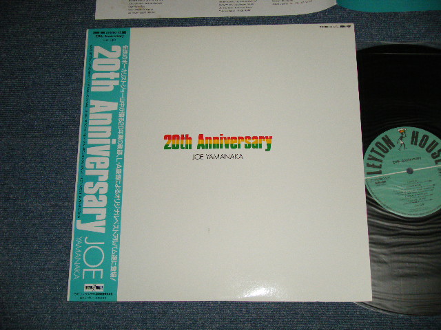 画像1:  ジョー山中 JOE YAMANAKA w/ザ・ウエイラーズ THE WAILERS　ｏｆ ボブ・マーリィBOB MARLEY (フラワー・トラヴェリン・バンド FLOWER TRAVELLIN' BAND )  - \20TH ANNIVERSARY ALBUM ( Ex+++/MINT-) / 1986 JAPAN ORIGINAL  Used LP  with OBI  