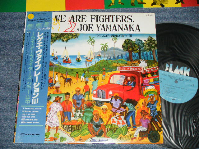 画像1:  ジョー山中 JOE YAMANAKA w/ザ・ウエイラーズ THE WAILERS　ｏｆ ボブ・マーリィBOB MARLEY (フラワー・トラヴェリン・バンド FLOWER TRAVELLIN' BAND )  - REGGAE VIBRATION III ( MINT-/MINT-) / 1984 JAPAN ORIGINAL "PROMO" Used LP  with OBI 