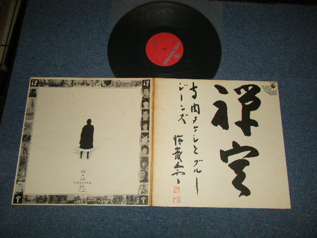 画像1: 寺内タケシとブルージーンズ TAKESHI TERAUCHI & THE BLUEJEANS -  禅定 ( Ex+/MINT ) / 1972 JAPAN ORIGINAL Used  LP 
