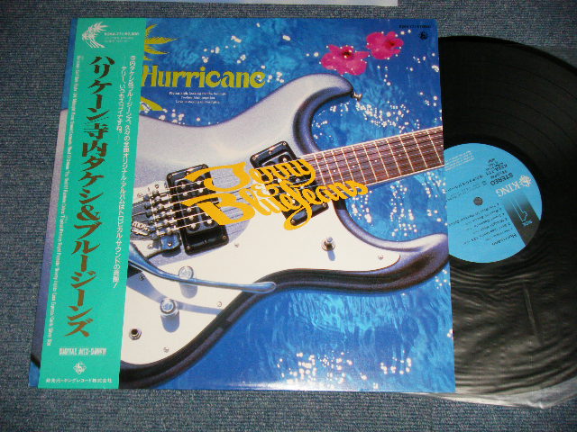 画像1: 寺内タケシとブルージーンズ TAKESHI TERAUCHI & THE BLUEJEANS -  ハリケーンHURRICANE  ( MINT/MINT ) / 1986 JAPAN ORIGINAL Used  LP  with OBI 　オビ付 