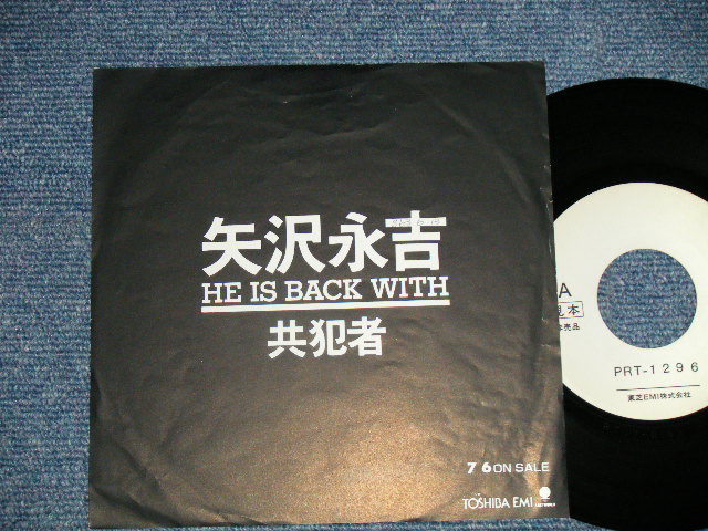 画像1: 矢沢永吉  EIKICHI YAZAWA  - A) 共犯者  B) ニュー・グランド・ホテル  (Ex++/MINT- WOFC, WOBC)  /  1988 JAPAN ORIGINAL"PROMO ONLY" Used 7"45 Single 