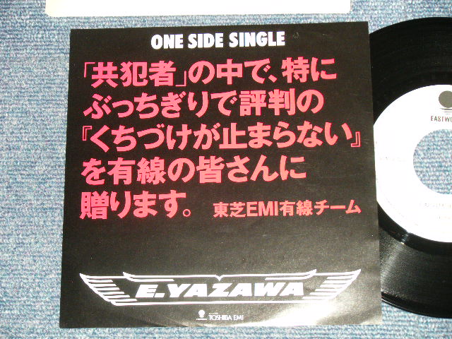 画像1: 矢沢永吉  EIKICHI YAZAWA  - A) くちづけが止まらない B) one sided  (Ex+++/MINT- ,)  /  1988 JAPAN ORIGINAL"PROMO ONLY" Used 7"45 Single 
