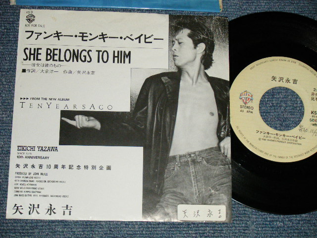 画像1: 矢沢永吉  EIKICHI YAZAWA  - A) ファンキー・モンキー・ベイビー B) SHE BELONG TO HIM   (Ex-/Ex- STOFC, Cluded Face,)  /  1985 JAPAN ORIGINAL"PROMO ONLY" Used 7"45 Single 