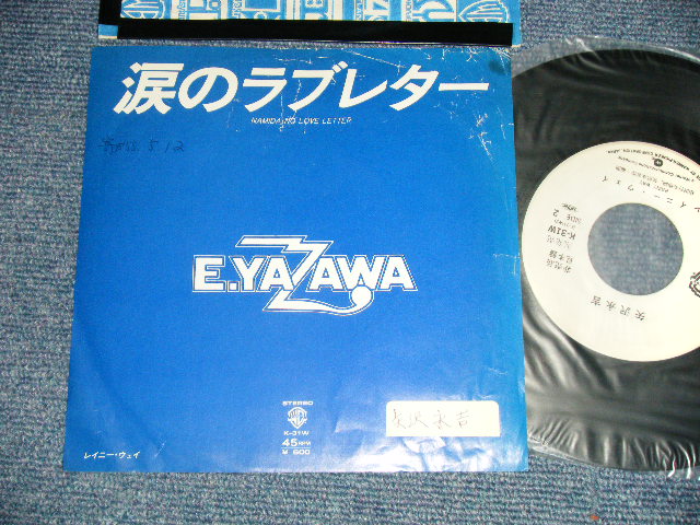 画像1: 矢沢永吉  EIKICHI YAZAWA  - A) 涙のラブレター B) レイニー・ウェイ (VG+++/VG+++ STOFC, CLOUDED FACE,)  /  1980 JAPAN ORIGINAL"PROMO ONLY" Used 7"45 Single 