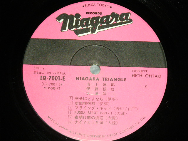 画像: ナイアガラ・トライアングル NIAGARA TRIANGLE (大瀧詠一 +山下達郎 + 伊藤銀次  EIICHI OHTAKI  + TATSURO YAMASHITA + GINJI ITO )   - VOL.1  (Ex+++/MINT-)  / 1976 Japan ORIGINAL Used LP with Obi  オビ付
