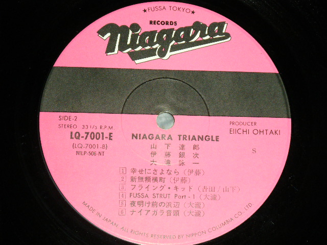 画像: ナイアガラ・トライアングル NIAGARA TRIANGLE (大瀧詠一 +山下達郎 + 伊藤銀次  EIICHI OHTAKI  + TATSURO YAMASHITA + GINJI ITO ) - VOL.1 (MINT/MINT) / 1981 Japan REISSUEUsed LP with Obi  オビ付