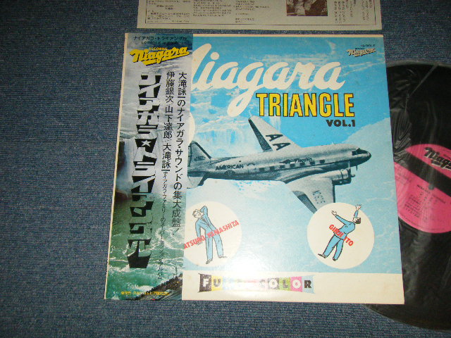 ナイアガラ・トライアングル NIAGARA TRIANGLE (大瀧詠一 +山下達郎 + 伊藤銀次 EIICHI OHTAKI + TATSURO  YAMASHITA + GINJI ITO ) - VOL.1 (Ex+++/MINT-) / 1976 Japan ORIGINAL Used LP  with Obi オビ付 - パラダイス・レコード