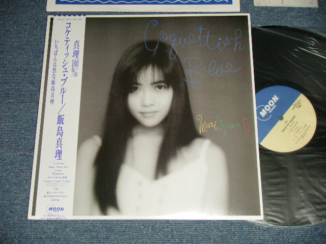 画像1: 飯島真理　MARI IIJIMA - コケティシュ・ブルー COQUETTISH BLUE  (MINT-/MINT) / 1987 JAPAN ORIGINAL Used LP with Obi
