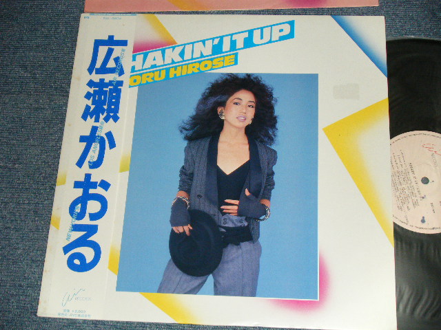 画像1: 広瀬かおる KAORU HIROSE - SHAKIN' IT UP (Ex+++MINT-) / 1982 JAPAN ORIGINAL Used LP with Obi
