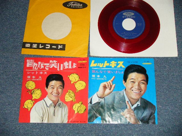 画像1: 坂本 九  KYU SAKAMOTO - A) レット・キス(ジェンカ)  B)皆んなで笑いましょ( Ex++/Ex++)　/ 1966 JAPAN ORIGINAL RED WAX 赤盤 Used  7" シングル Single 