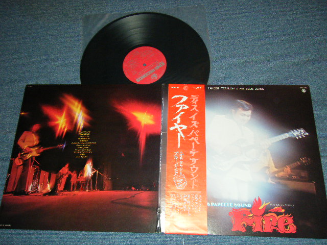 画像1: 寺内タケシとブルージーンズ TAKESHI TERAUCHI & THE BLUEJEANS - THIS IS PAPEETE SOUND 'FIRE' / 1974 JAPAN ORIGINAL Used LP With OBI 