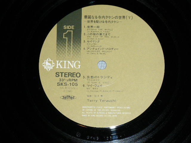 画像: TAKESHI 'TERRY' TERAUCHI 寺内タケシ - 華麗なる寺内タケシの世界(V) BRILLIANT DIMENSION / 1980 JAPAN ORIGINAL Used LP With OBI 