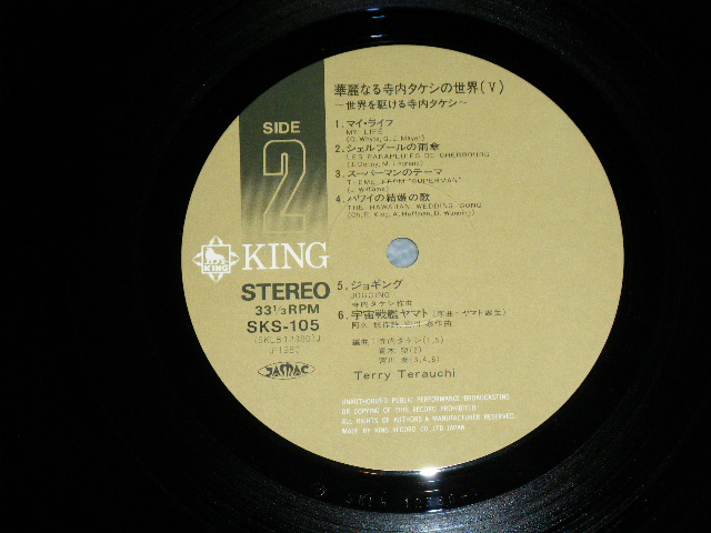 画像: TAKESHI 'TERRY' TERAUCHI 寺内タケシ - 華麗なる寺内タケシの世界(V) BRILLIANT DIMENSION / 1980 JAPAN ORIGINAL Used LP With OBI 
