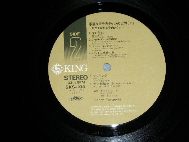 画像: TAKESHI 'TERRY' TERAUCHI 寺内タケシ - 華麗なる寺内タケシの世界(V) BRILLIANT DIMENSION / 1980 JAPAN ORIGINAL Used LP With OBI 
