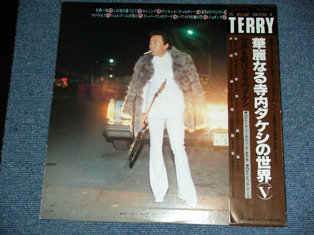 画像: TAKESHI 'TERRY' TERAUCHI 寺内タケシ - 華麗なる寺内タケシの世界(V) BRILLIANT DIMENSION / 1980 JAPAN ORIGINAL Used LP With OBI 