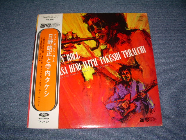 画像1: 日野皓正 TERUMASA HINO With  寺内タケシとブルージーンズ TAKESHI TERAUCHI & THE BLUEJEANS - AT ROCK 'N' ROLL / JAPAN REISSUE RED VINYL WAX LP With OBI