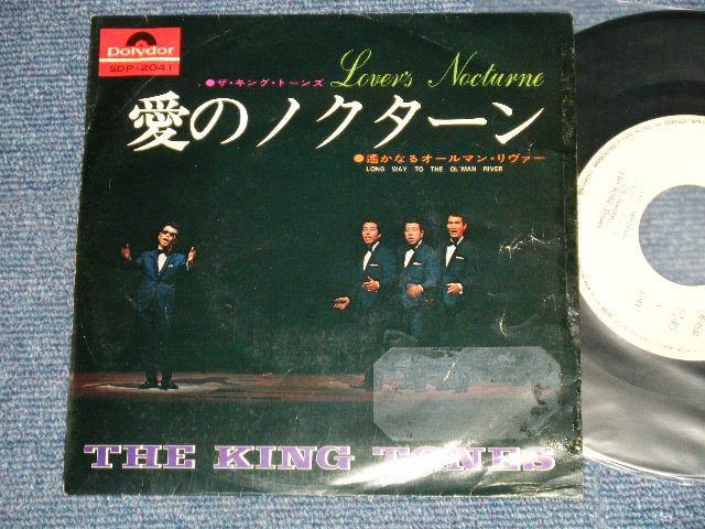 画像1: キング・トーンズ　キングトーンズ　 THE KING TONES THE KINGTONES - A) 愛のノクターン LOVE'S NOCTURN  B) 遥かなるオールマン・リヴァー  LONG WAY TO THE OL'MAN RIVER (Ex+/Ex++ Tape removed Mark) / 1969 JAPAN ORIGINAL "WHITE LABEL PROMO" Used 7" Single - 