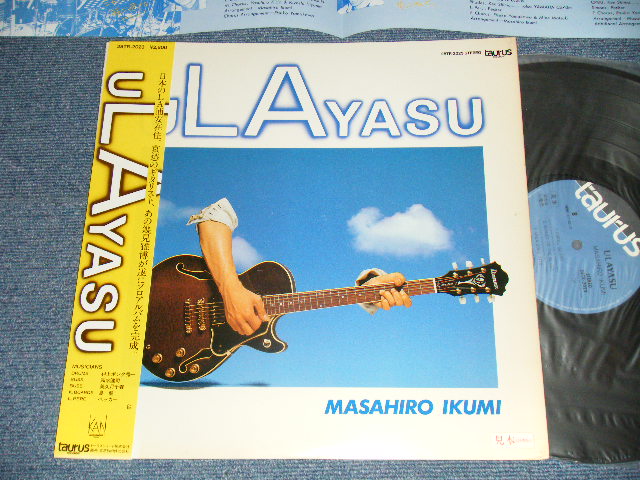 画像1: 幾見雅博 MASAHIRO IKUMI  - uLAyasu  (Ex++/MINT )  / 1983 JAPAN ORIGINAL "PROMO" Used  LP with OBI