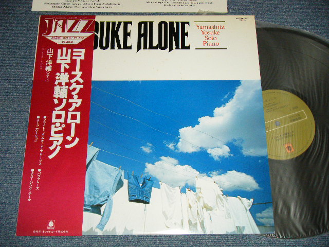 画像1: 山下洋輔 YOSUKE YAMASHITA -  ヨースケ・アローン YOSUKE ALONE : SOLO PIANO (MINT-/MINT )   / 1979 JAPAN REISSUE Used LP With OBI 