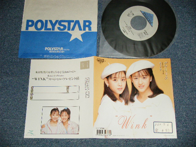 画像1: ウインク WINK - A) アマリリス   B) 迷子のロンリー・ハート(Ex++/MINT- STOFC) /  1988 JAPAN ORIGINAL "PROMO" Used 7" Single 
