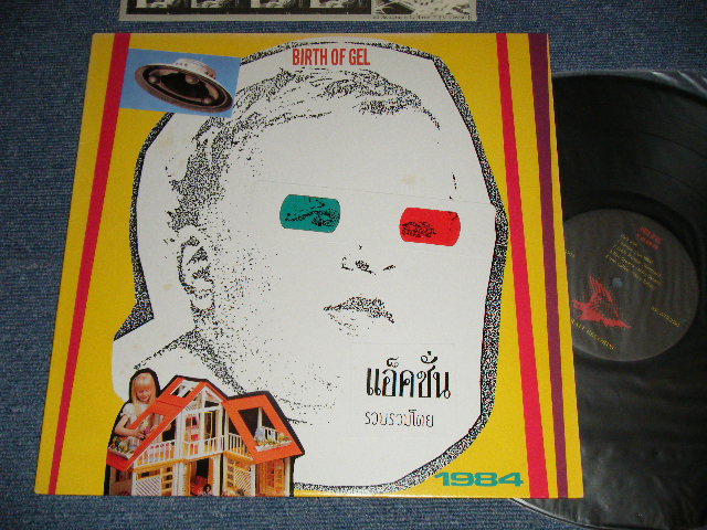画像1: 1984 (大江慎也 SHINYA OHE  of ルースターズ The ROOSTERS - BIRTH OF GEL (MINT-/.MINT) / 1986 JAPAN ORIGINAL Used LP