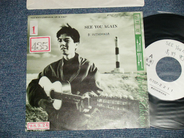 画像1: 高野　寛 HIROSHI TAKANO - A) SEE YOU AGAIN  B) OUTSOMNIA(  Ex++/MINT  STOFC, SWOFC )  / 1989 JAPAN ORIGINAL "PROMO"  Used  7" Single 