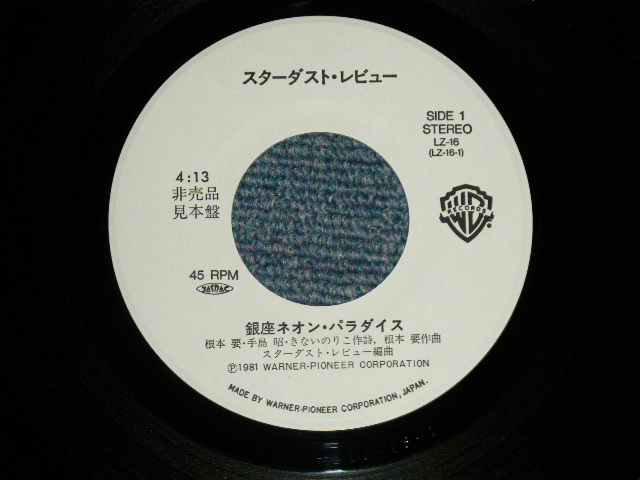 スターダスト レビュー Stardust Revue A 銀座ネオン パラダイス B Non No Cover Mint 1981 Japan Original Promo Only One Sided Used 7 Single パラダイス レコード