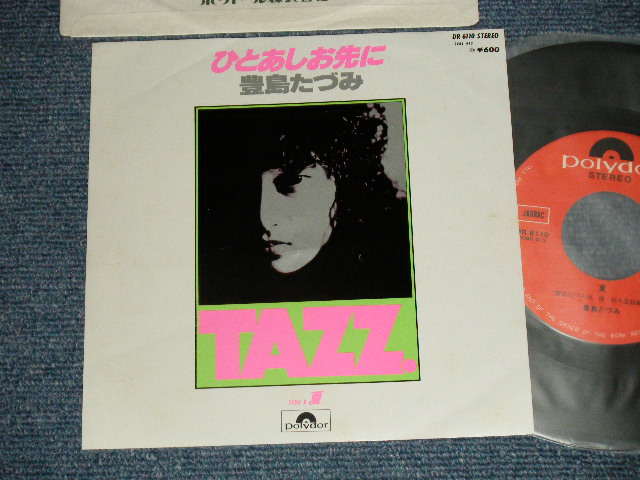 画像1: 豊島たづみ TAZUMI TOYOSHIMA TAZZ - A) ひとあしお先に B) 夏 ( Ex++/MINT- ) /  1977 JAPAN ORIGINAL Used 7" Single