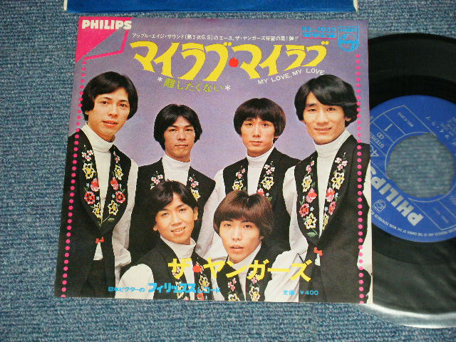 画像1: ザ・ヤンガーズ THE YOUNGERS - マイラブ・マイラブ MY LOVE,MY LOVE (Ex+++/Ex+++ NO CENTER) / 1968 JAPAN ORIGINAL Used7" シングル
