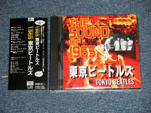 画像1: 東京ビートルズ TOKYO BEATLES - THE SOUND OF 1965 (MINT-/MINT)   / 1996 JAPAN ORIGINAL Used CD with OBI 
