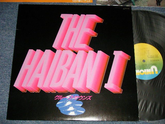 画像1: V.A. VARIOUS Omnibus (スイング・ウエスト、ワンダーズ、ボルテージ、アウト・キャスト、ヴァン・ドッグス、ナポレオン）- THE HAIBAN 1 (Ex+++/MINT) / 1980's  JAPAN ORIGINAL Used LP 