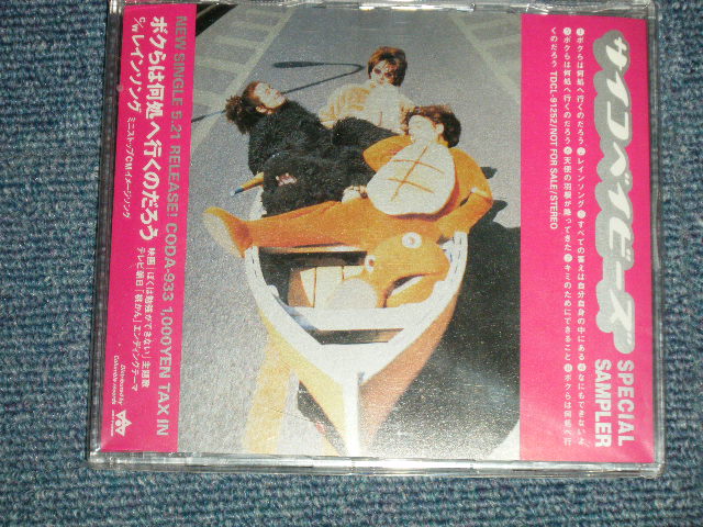 画像1: サイコベイビーズ PSYCHO BABIES - SPECIAL SAMPLER (SEALED) / 1996 JAPAN ORIGINAL "PROMO Only"  "Brand New SEALED" 8 Tracks CD   Found Dead Stock
