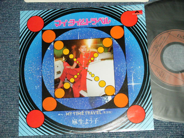 画像1: 麻生よう子 YOKO ASOU - A) マイ・タイム・トラベル MY TIME TRAVEL (日本語）B) マイ・タイム・トラベル MY TIME TRAVEL (英語）(MINT-/MINT)  / 1980 JAPAN ORIGINAL Used 7"  Single 