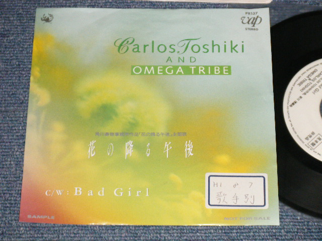 画像1: カルロス・トシキ ＆ オメガトライブ CARLOS TOSHIKI  & OMEGA TRIBE - A) 花の降る午後 B) BAD GIRL (Ex++/MINT-STOFC, ) / 1989 JAPAN ORIGINAL "PROMO ONLY" Used 7" Single  