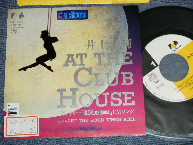 画像1: 井上大輔 DAISUKE INOUE - A) AT THE CLUB HOUSE  B) LET THE GOOD TIMES ROLL (Ex++/MINT STOFC) / 1988 JAPAN ORIGINAL "PROMO" Used 7"Single