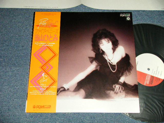 画像1: 当山ひとみ HITOMI TOHYAMA - ファイブ・ペニーズ FIVE PENNYS (MINT-/MINT-) / 1985 JAPAN ORIGINAL Used LP With OBI 