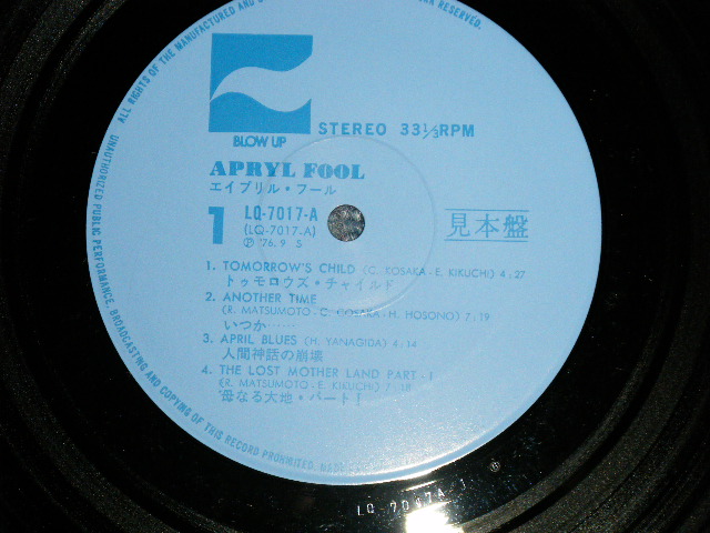 画像1: エイプリル・フール APRIL FOOL - エイプリル・フール APRIL FOOL ( - /MINT) /  1976 JAPAN REISSUE "PROMO"  Used LP  "GENERIC Cover" 