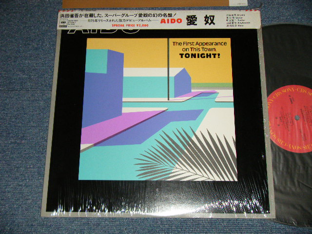 画像1: 愛奴 AIDO (浜田省吾 SHOGO HAMADA) - 愛奴 AIDO (MINT/MINT) / 1979 JAPAN REISSUE Used LP with OBI 