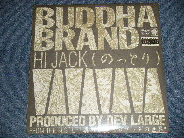 画像1: ブッダ・ブランド BUDDHA BRAND - HI JACK (のっとり) (SEALED)  / 1999 JAPAN ORIGINAL "BRAND NEW SEALED" 12"