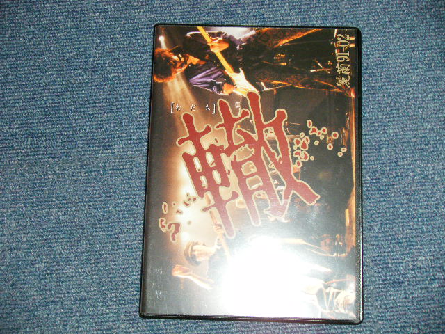 画像1: 麗蘭 REIRAN - 91-02-轍(わだち) ( MINT-.MINT) / 2002 JAPAN ORIGINAL Used DVD 