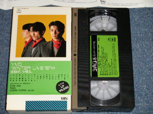 画像1: YMO  YELLOW MAGIC ORCHESTRA - WINTER LIVE '81 (Ex+++/MINT) / JAPAN ORIGINAL Used VIDEO 