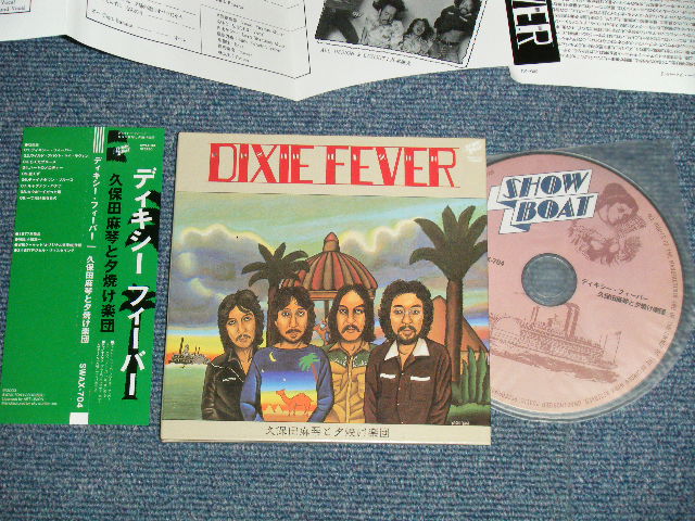 画像1: 久保田麻琴と夕焼け楽団 MAKOTO KUBOTA & YUUYAKE GAKUDAN  - ディキシー・フィーバー DIXIE FEVER (MINT-/MINT) / 2003 JAPAN ORIGINAL "Mini-LP Paper Sleeve 紙ジャケット仕様 " Used CD with OBI 