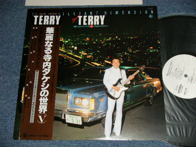 画像1: TAKESHI 'TERRY' TERAUCHI 寺内タケシ - 華麗なる寺内タケシの世界(V) BRILLIANT DIMENSION (MINT/MINT) / 1980 JAPAN ORIGINAL "WHITE LABEL PROMO"  Used LP With OBI 